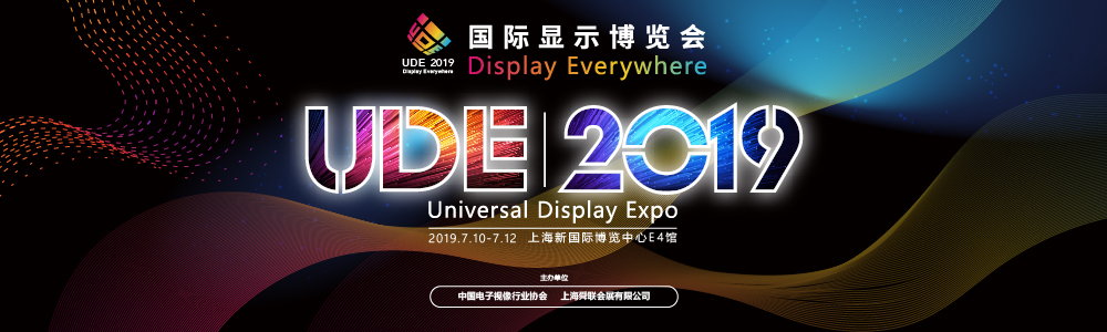 UDE2019ʾ켫ֱֳ