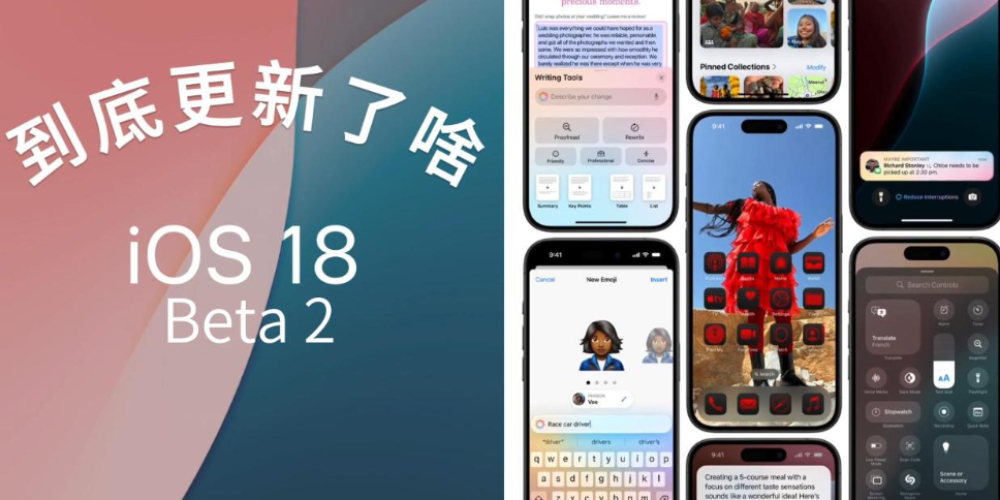 iOS 18 Beta2ʲô£