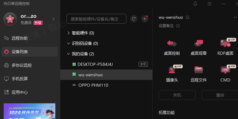 RDP远程控制软件哪款最好用_RDP远程控制优势是什么